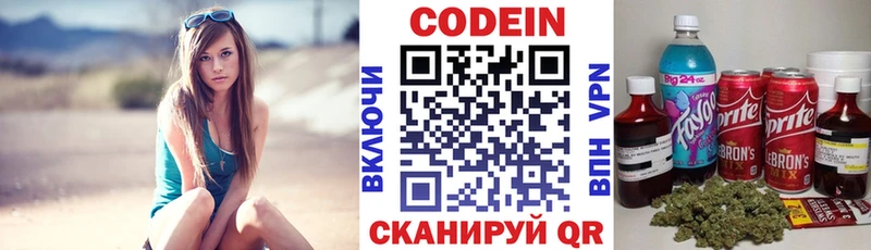 дарнет шоп  Саянск  Кодеиновый сироп Lean Purple Drank 