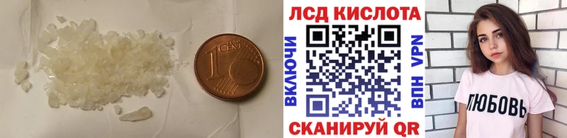 ЛСД экстази кислота  купить наркотики сайты  Саянск 