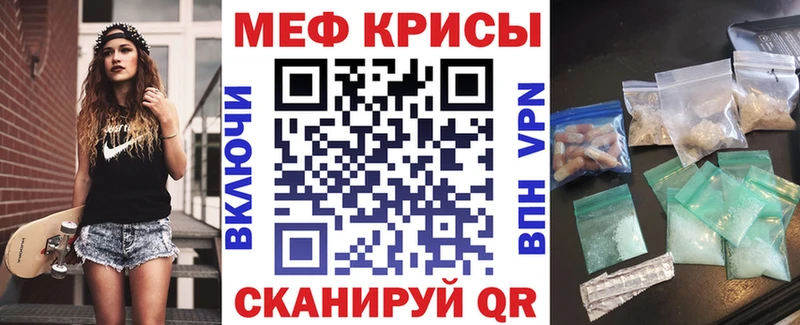 МЯУ-МЯУ mephedrone Саянск